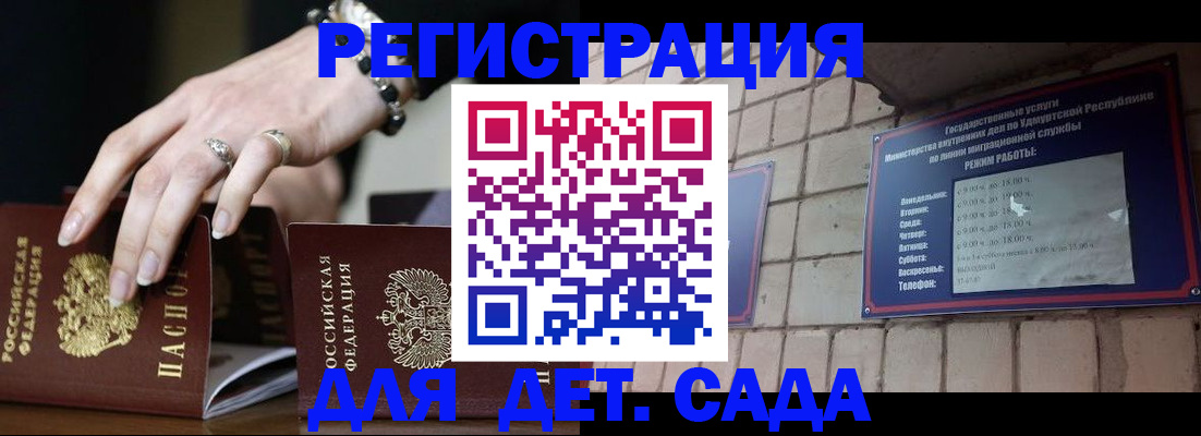 миграционный учет в Армавире