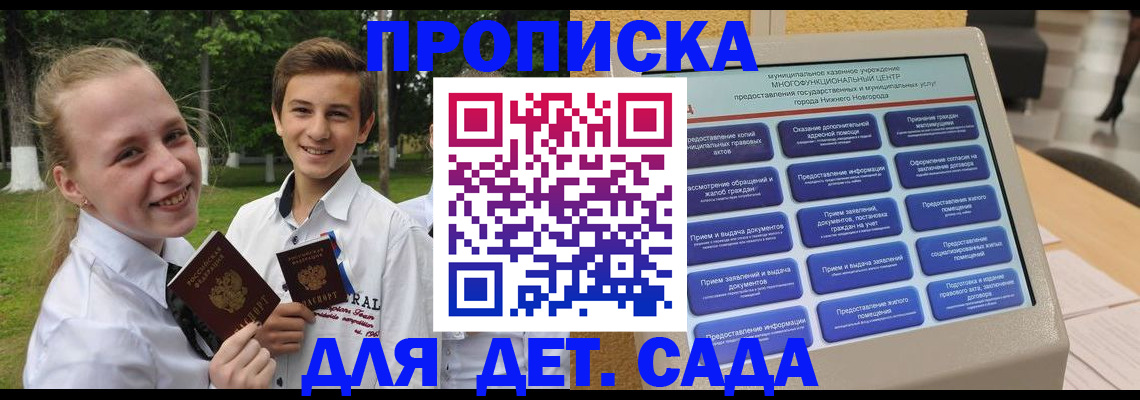 пропишу в квартире в Армавире