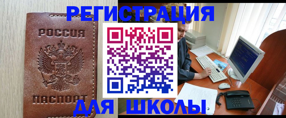 прописка в квартире в Армавире